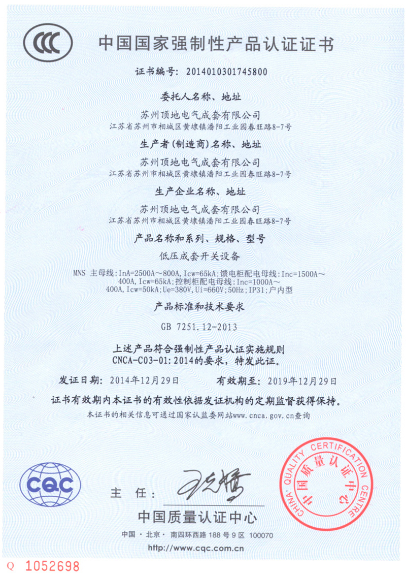 MNS 800-2500